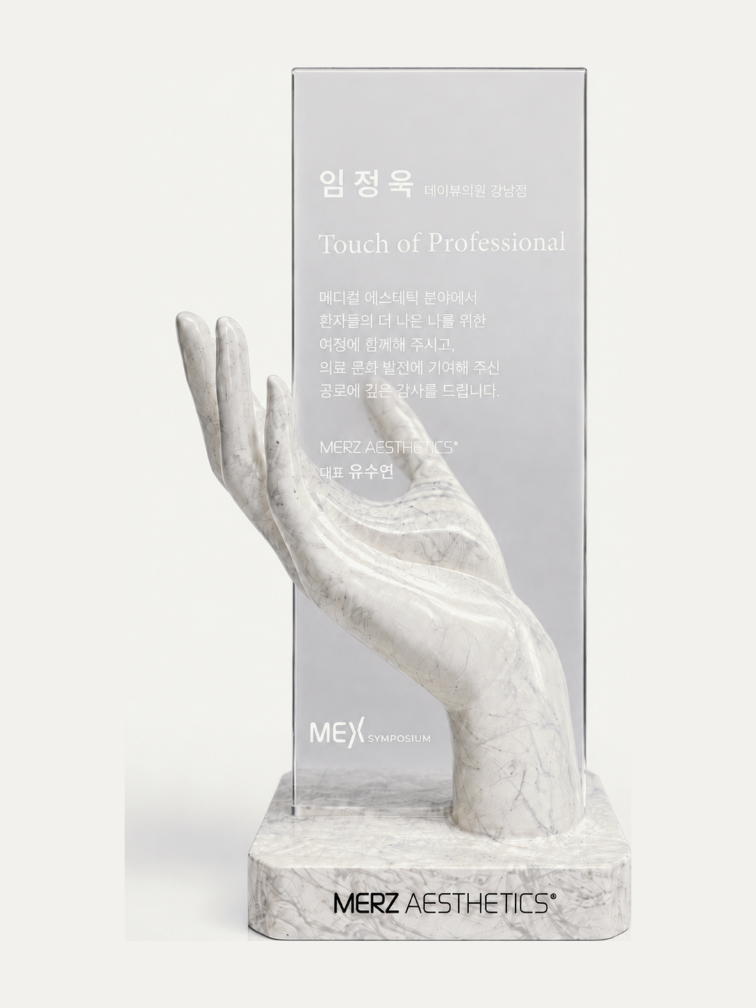 Merz Aesthetics Touch of Professional recognition