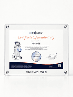 Sofwave certificate of authenticity, DayBeau Clinic