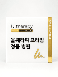 Ultherapy Prime authentic clinic plaque, Merz Aesthetics